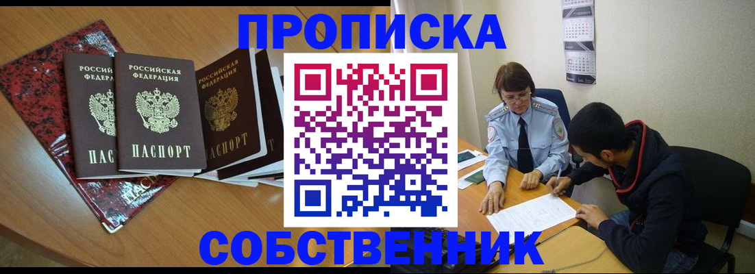найти адрес прописки в Симферополе
