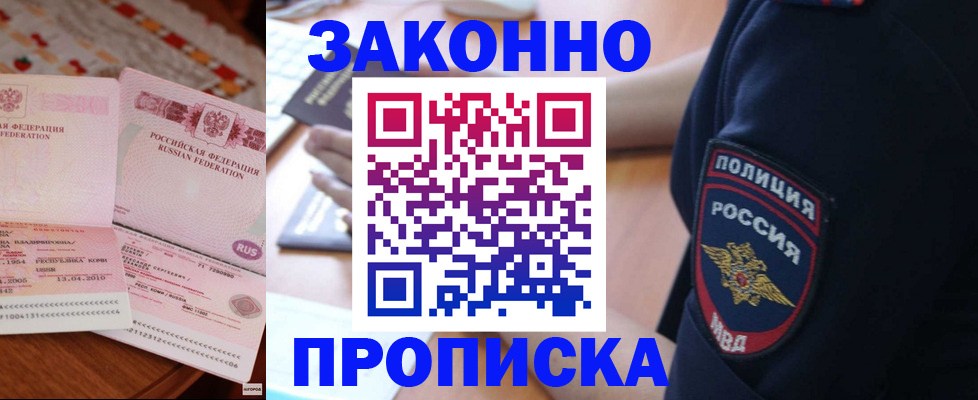 прописка поиск в Симферополе