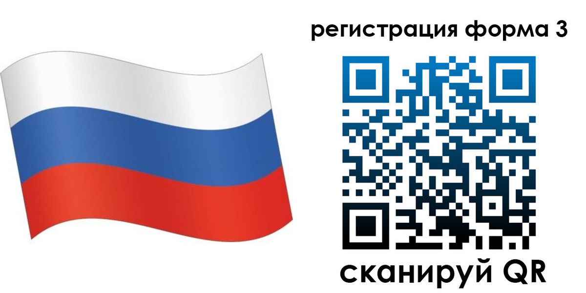 временная регистрация в квартире в Симферополе