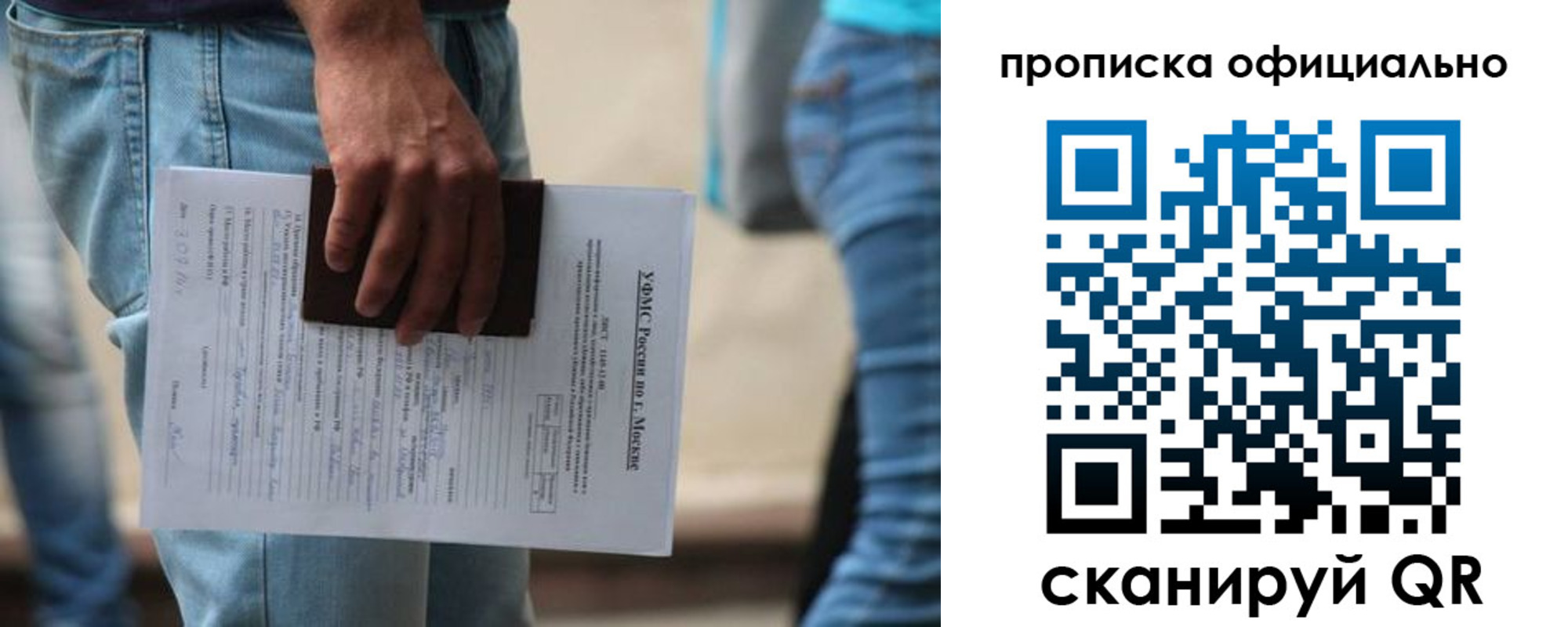 пропишу в квартире в Симферополе