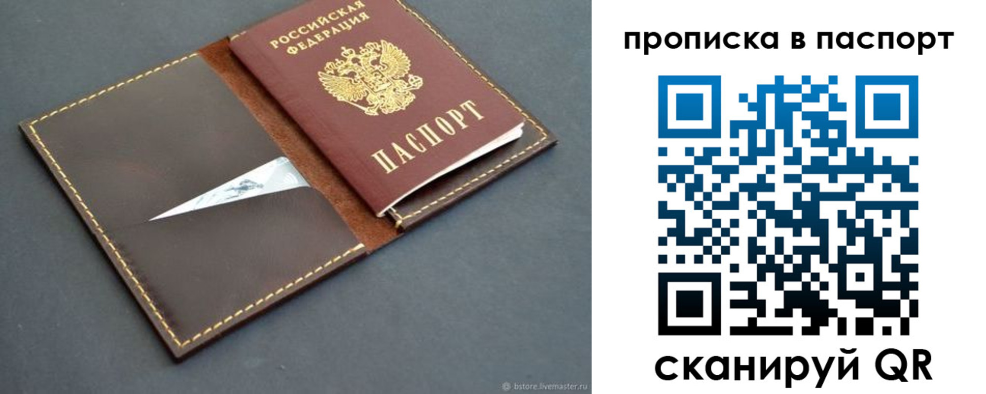пропишу в квартире в Симферополе