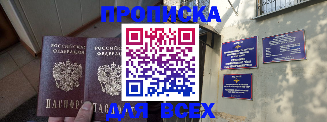 временная регистрация собственник в Симферополе