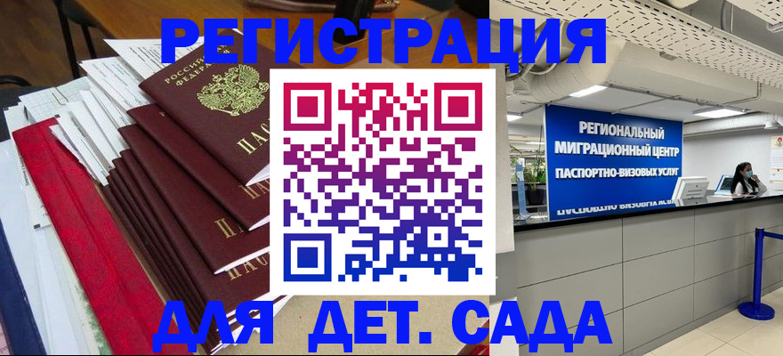 прописка регистрация в Симферополе