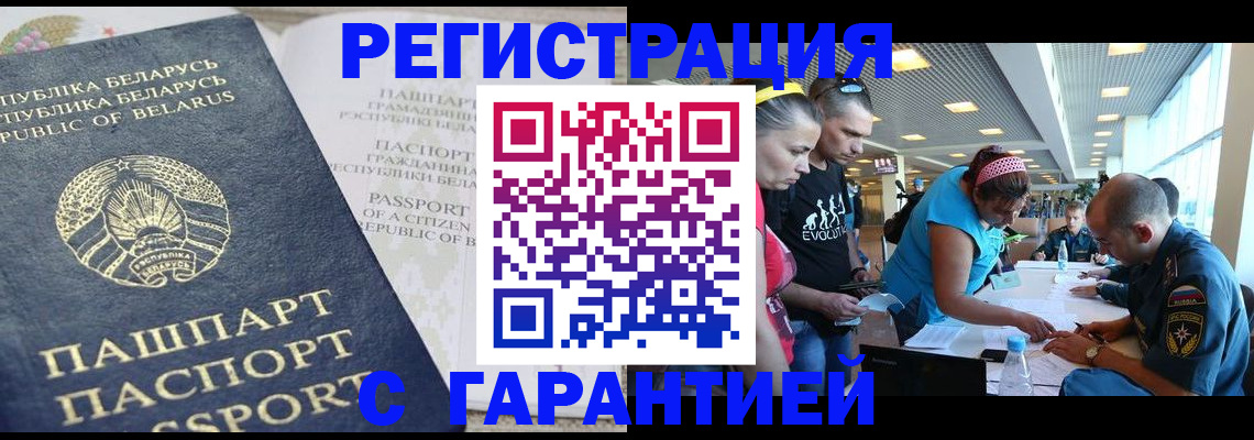 временная регистрация в Симферополе